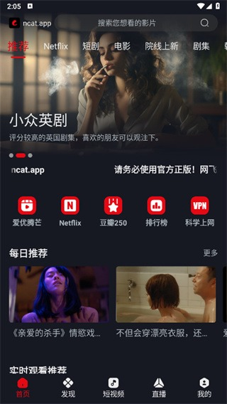 网飞猫app启动画面